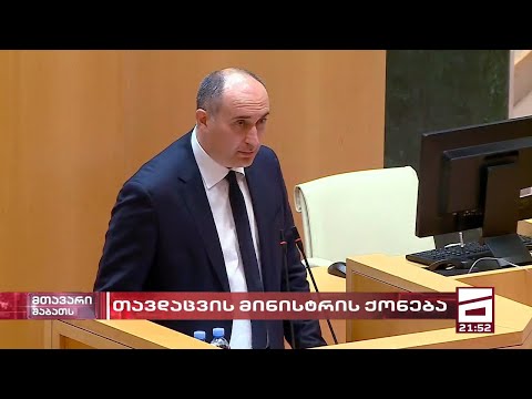 თავდაცვის მინისტრი ჯუანშერ ბურჭულაძე - ქონება და კარიერა